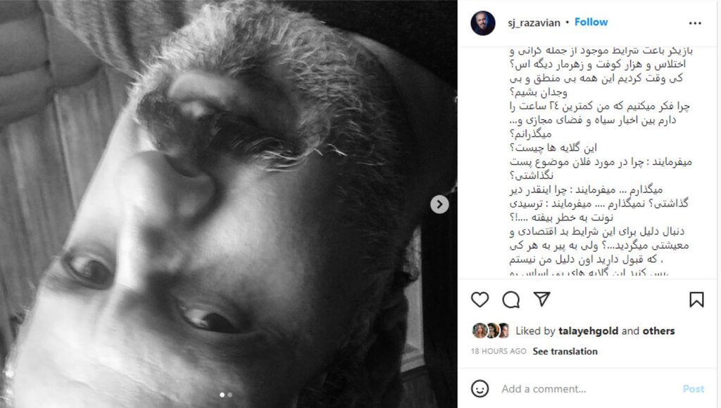 جنجال بر سر استوری محرمی جواد رضویان