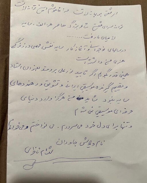 عکس | شهرام ناظری: اگر تشویقهای سایه نبود شاید هرگز وارد موسیقی نمیشدم