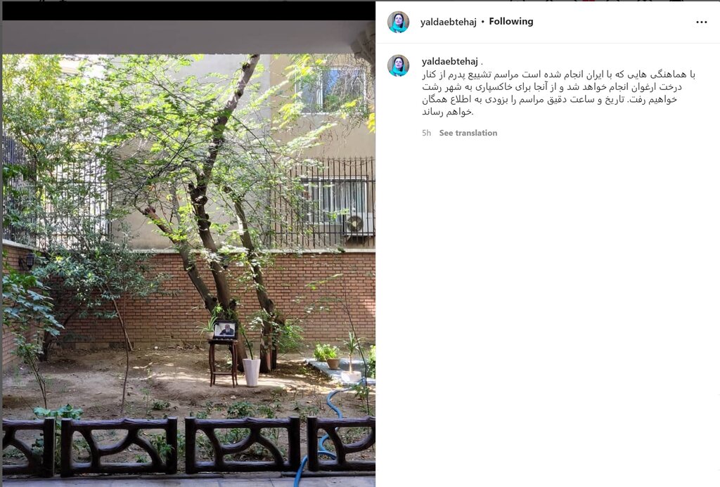 عکس | محل دفن هوشنگ ابتهاج مشخص شد