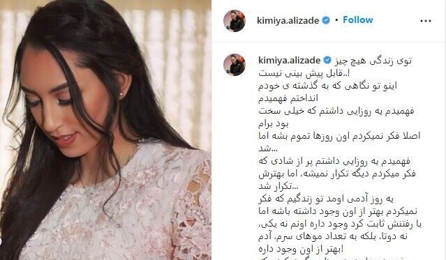 عکس| کیمیا علیزاده تایید کرد؛ پایان زندگی مشترک چهره خبرساز ورزش ایران