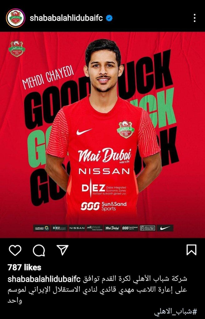 فوری| مهدی قائدی رسما به استقلال پیوست | خط حمله آبی ها ترسناک تر از همیشه