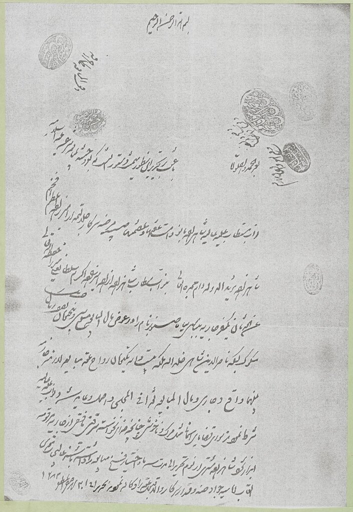 اسناد خرید و فروش برده‌ در ایران دوره قاجاریه را ببینید