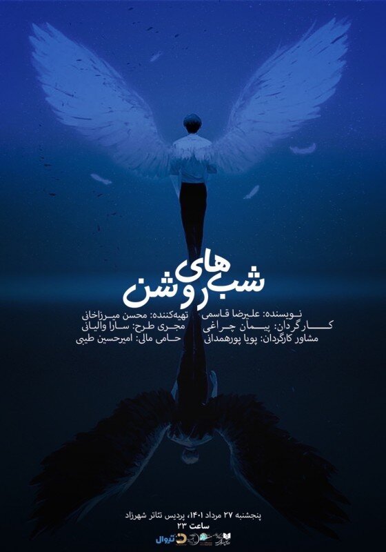 برنامه ۲ ماه تئاتر شهرزاد مشخص شد