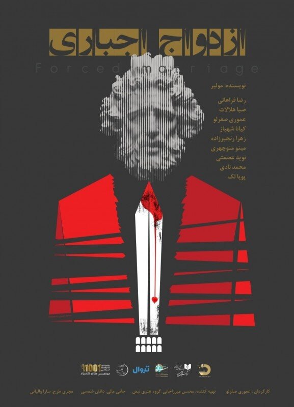 برنامه ۲ ماه تئاتر شهرزاد مشخص شد