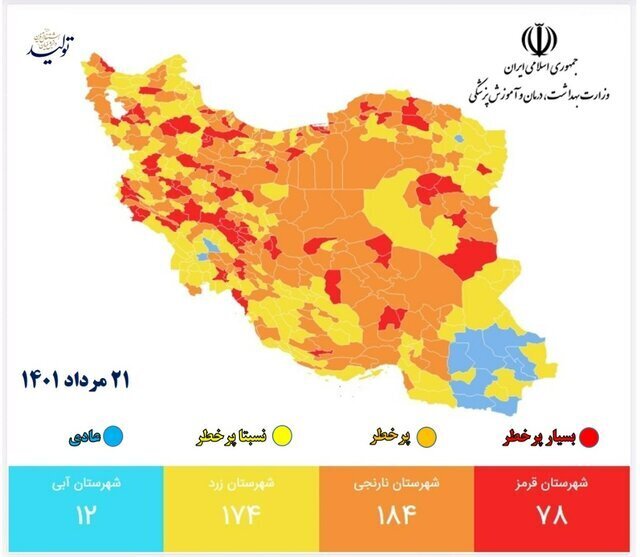 وضعیت کرونا در ایران در هفته ۱۲۹ همهگیری | افزایش فوتیهای کرونا در این ۱۹ استان
