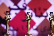 فراخوان چهل و یکمین جشنواره تئاتر فجر اعلام شد