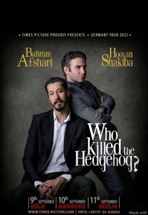 بهرام افشاری و هوتن شکیبا همبازی شدند | جوجه تیغی در راه آلمان