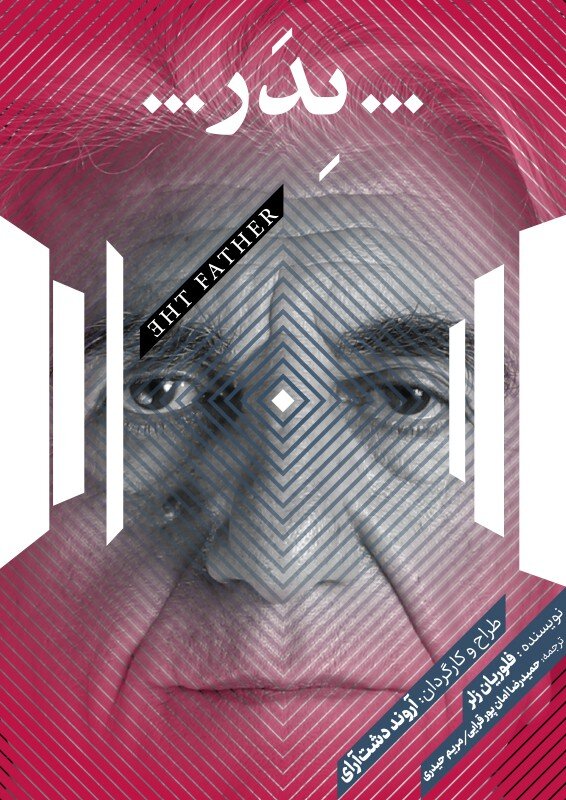 پیشنهاد تئاتر برای آخر هفته | نمایشهایی با ژانر جنایی و وحشت