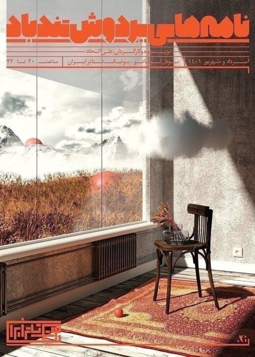 پیشنهاد تئاتر برای آخر هفته | نمایشهایی با ژانر جنایی و وحشت