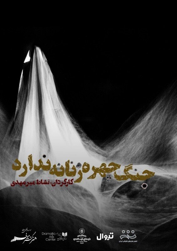 پیشنهاد تئاتر برای آخر هفته | نمایشهایی با ژانر جنایی و وحشت