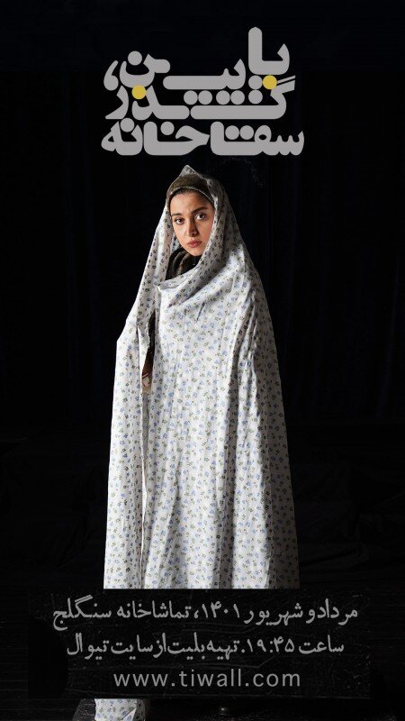 پیشنهاد تئاتر برای آخر هفته | نمایشهایی با ژانر جنایی و وحشت