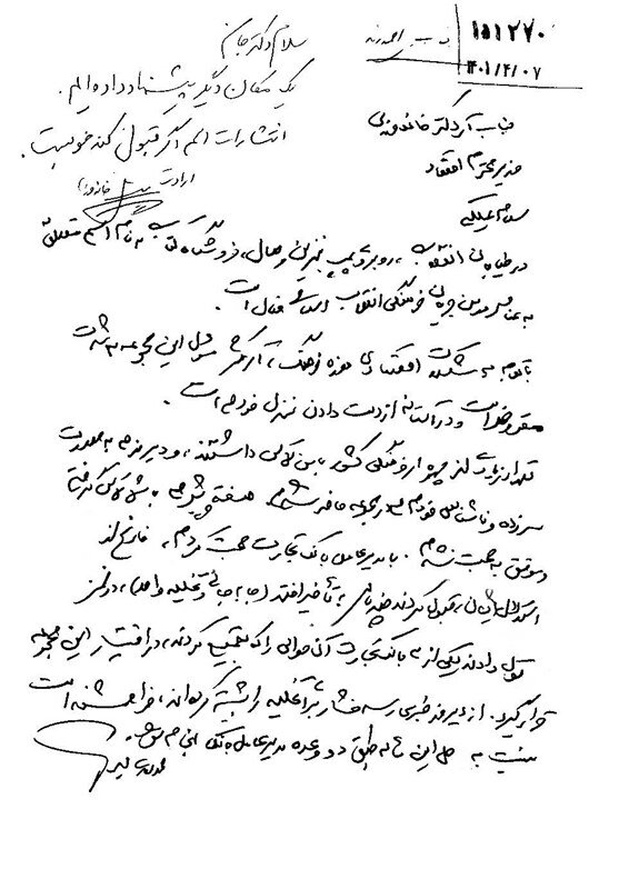 آیا «اسم» میماند؟ | نامه وزیر ارشاد به وزیر اقتصاد برای جلوگیری از تعطیلی یک کتابفروشی | تعطیلی ۴ کتابفروشی در تهران در چند ماه گذشته