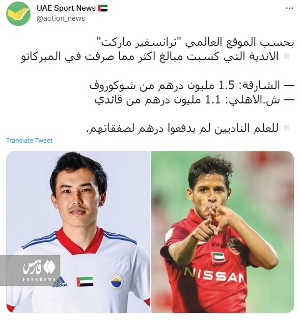 عکس | افشای مبلغ انتقال قائدی به استقلال | هزینه سنگین برای ستاره جدید آبی ها