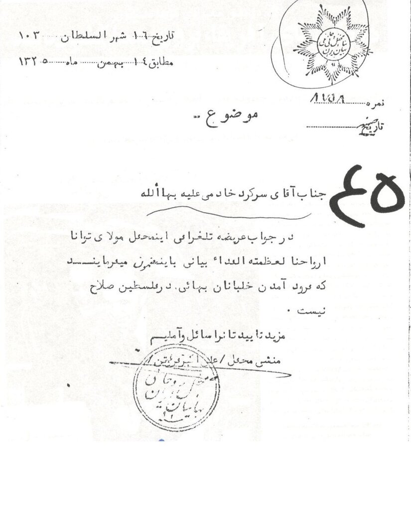 جزئیات و اسناد حضور بهائییان در ارتش پهلوی | ۶۵ فرمانده ارتش شاه بهایی بودند | علت ورود بهائیان به ارتش چه بود؟ 