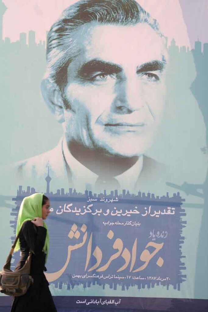 جوادفردانش