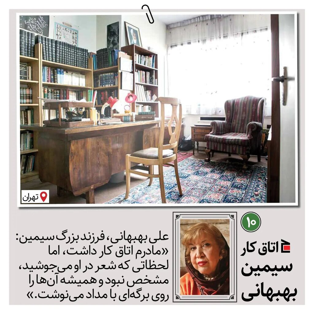 اتاق کار نویسندگان بزرگ ایرانی