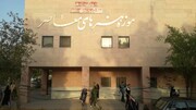 تصاویر | موزه هنرهای معاصر اهواز در مسیر نابودی