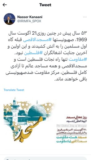 کنعانی: مسجدالاقصی مرکز مقاومت ضدصهیونیستی است