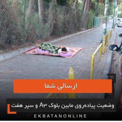 وقتی یک جوان دهه شصتی اکباتان را رصد میکند | ماجرای وحشت اهالی از عروسک ترسناک روی فنسها چه بود؟