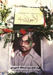 تصاویر ترور حاجی در حجره | روایتی از ترور؛ بهسرعت یک گاری پیدا کردیم... | غضنفرنژاد با نام مستعار «سیاوش» که بود؟ | عامل ترور چگونه به دام افتاد