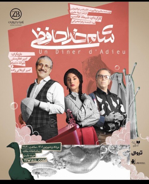 این هفته در تماشاخانه های تهران، نمایش هایی از زنان درباره زنان  | برنامه‌ سالن‌های تئاتر در هفته اول شهریور