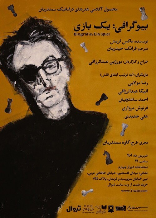 این هفته در تماشاخانه های تهران، نمایش هایی از زنان درباره زنان  | برنامه‌ سالن‌های تئاتر در هفته اول شهریور