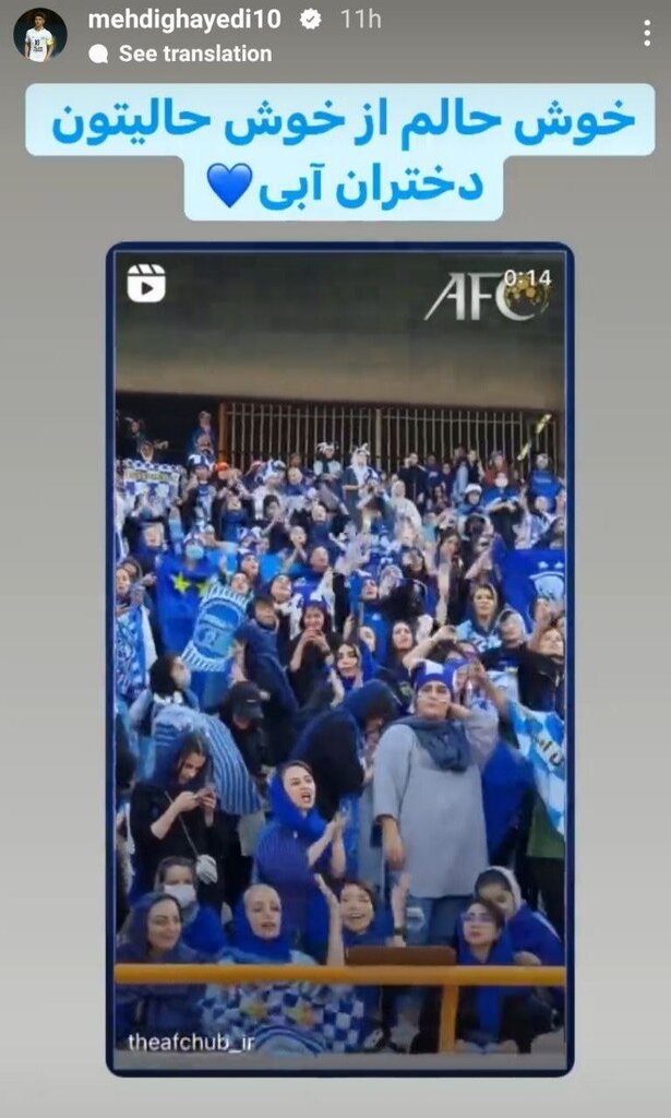 عکس | خوشحالی خاص ستاره محبوب برای بانوان استقلالی با قلب آبی