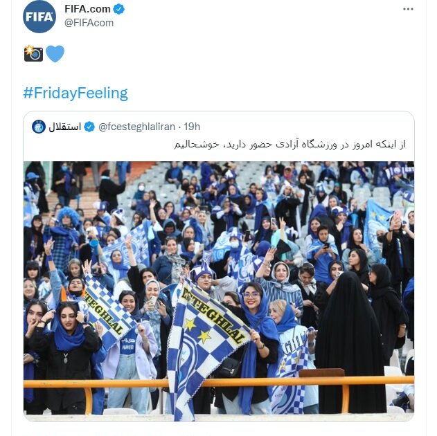 عکس| بعد از روز تاریخی فوتبال ایران؛ فیفا هم استقلالی شد