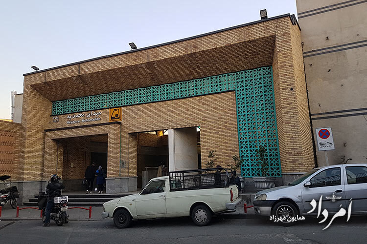 متروی محمدیه - میدان اعدام