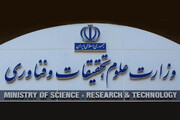 بیانیه وزارت علوم درباره حمله سایبری