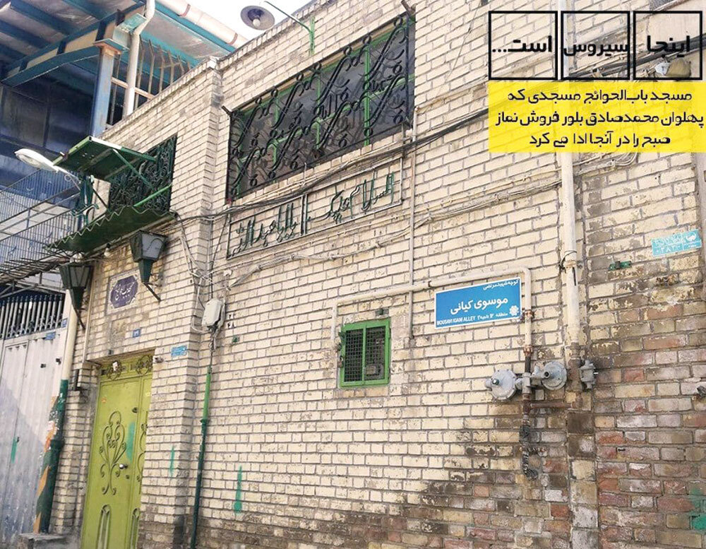 چند روایت از زندگی پهلوان نامی پایتخت | بخشش جایزه پهلوانی به حریف روس