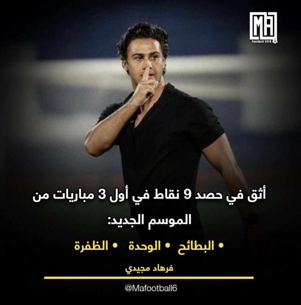 عکس | ادعای بزرگ مجیدی در امارات خبرساز شد | بازتاب حرف فرهاد با انتشار تصویری خاص!