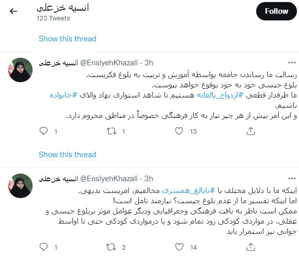 واکنش معاون رئیسجمهور به بازتاب سخنانش درباره سن ازدواج | خزعلی: ما طرفدار ازدواج بالغانه هستیم