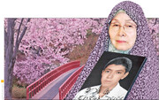 مادری به وسعت آفتاب | مرور زندگی تنها مادر شهید ژاپنی به بهانه تقریظ رهبر انقلاب بر کتاب «مهاجر سرزمین آفتاب»