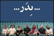 یکه‌تازی نمایش‌هایی با متون ایرانی | برنامه های سالن های تئاتر در هفته دوم شهریور