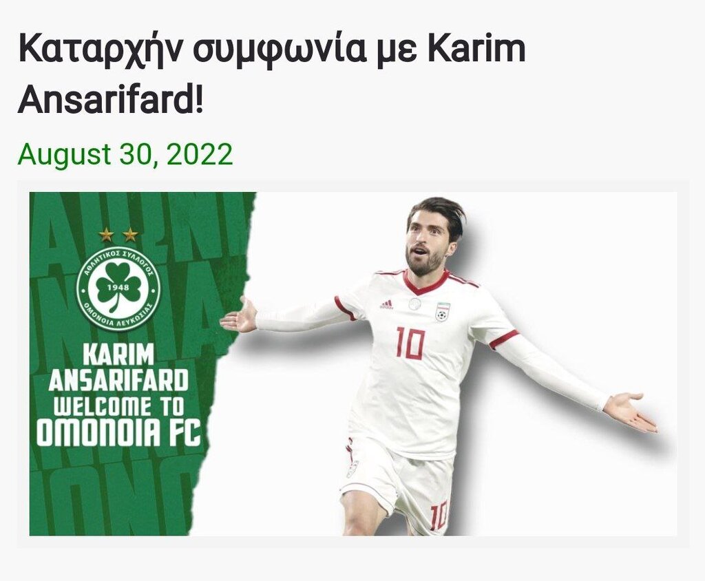 عکس | مقصد رسمی کاپیتان تیم ملی | توافق نهایی مهاجم ایرانی با حریف منچستریونایتد