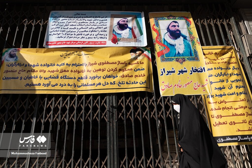 تجمع مردم شیراز - شهید خادم صادق