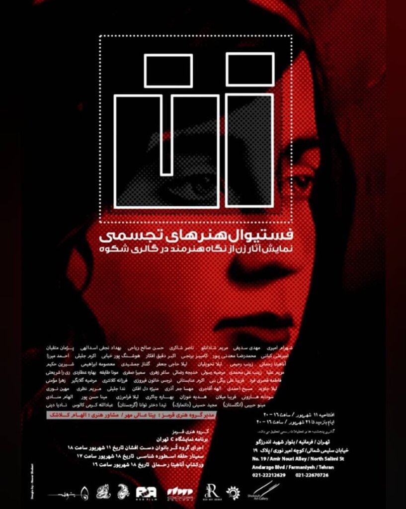 وقتی احمد رضا احمدی جا پای سهراب سپهری میگذارد | نمایش تابلوی ناتمام زنده یاد ایران دورودی | گالری گردی در دومین هفته شهریور