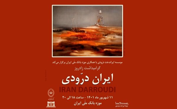 وقتی احمد رضا احمدی جا پای سهراب سپهری می‌گذارد | نمایش تابلوی ناتمام زنده یاد ایران دورودی | گالری گردی در دومین هفته شهریور