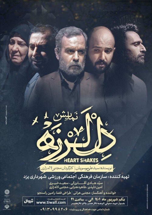 حضور پررنگ شکسپیر | برنامه های سالن های تئاتر در هفته سوم شهریور