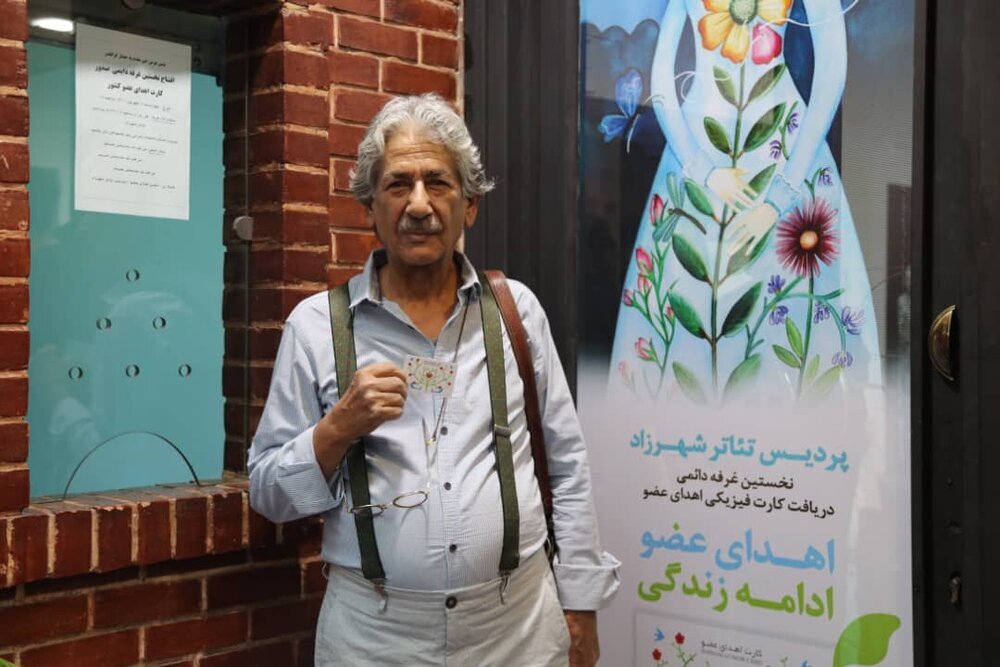 گشایش نخستین غرفه دائمی صدور کارت اهدای عضو در تئاتر شهرزاد | خبرهایی از اجراهای جدید