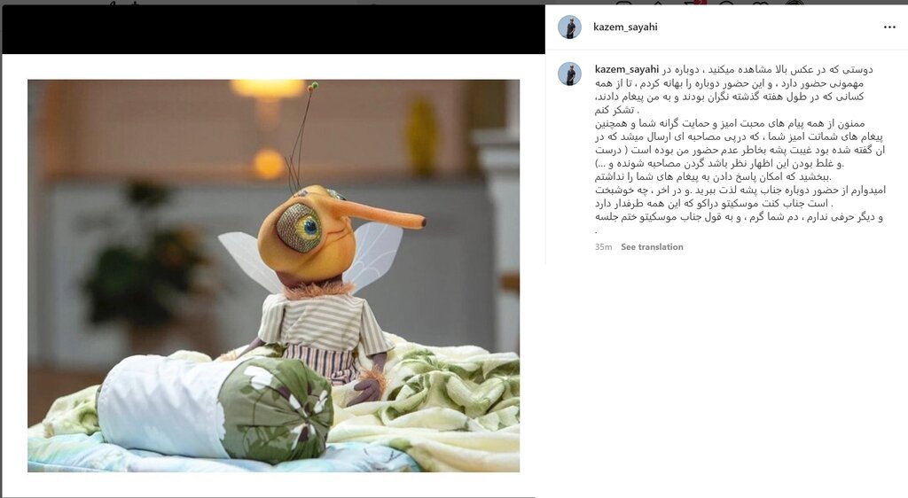 واکنش متفاوت صداپیشه پشه مهمونی به حضور دوباره پشه در مهمونی