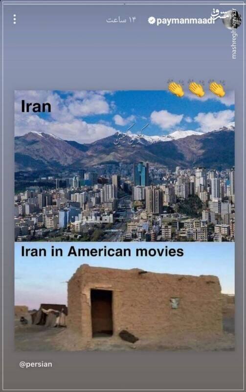 تصویری از ایران که صدای پیمان معادی را درآورد