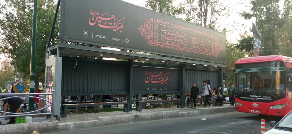 جزئیاتی از نخستین ایستگاه اتوبوس هوشمند کشور