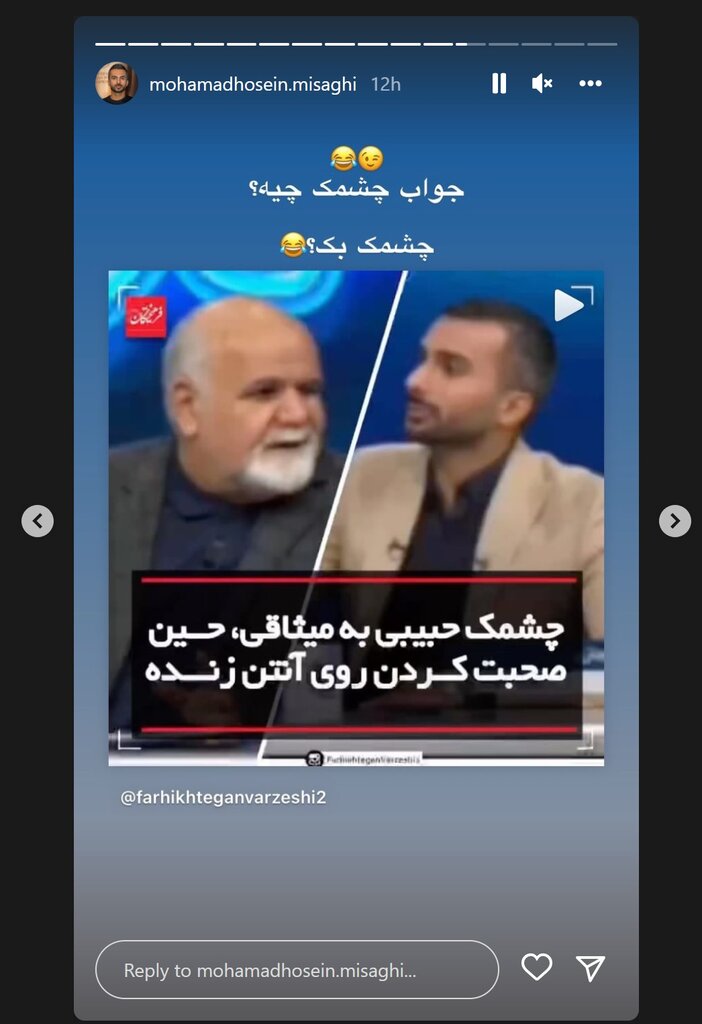 عکس | جواب چشمک چیه؟ ؛ واکنش جالب میثاقی به چشمک حبیبی در برنامه زنده فوتبال برتر