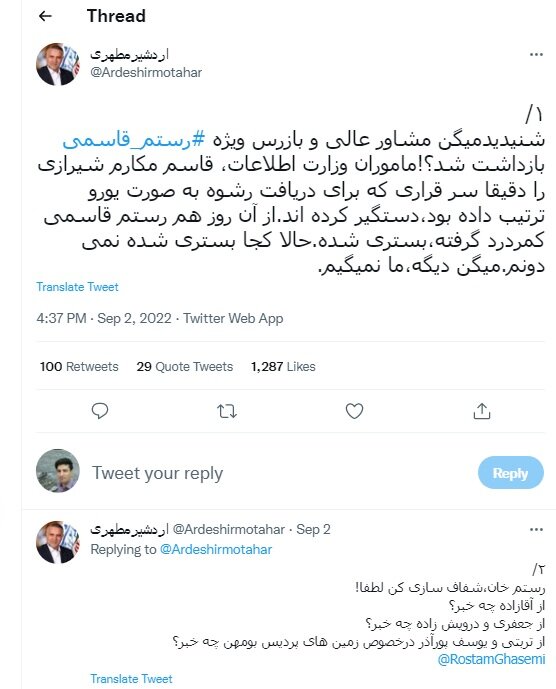 حمله عجیب یک نماینده مجلس به وزیر راه | جنجال دستگیری بازرس ویژه رستم قاسمی | منتظرم کمر آقای وزیر بهتر شود!