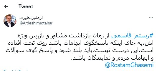 حمله عجیب یک نماینده مجلس به وزیر راه | جنجال دستگیری بازرس ویژه رستم قاسمی | منتظرم کمر آقای وزیر بهتر شود!