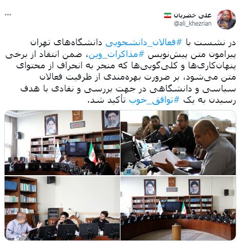 ۶ مرحله احیای توافق هسته ای چیست؟ | جزییات تازه از متن پیش نویس توافق احیای برجام | باقی ماندن ۱۶۰۰ فرد و موجودیت ایرانی در تحریم؟