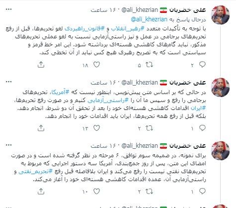 ۶ مرحله احیای توافق هسته ای چیست؟ | جزییات تازه از متن پیش نویس توافق احیای برجام | باقی ماندن ۱۶۰۰ فرد و موجودیت ایرانی در تحریم؟