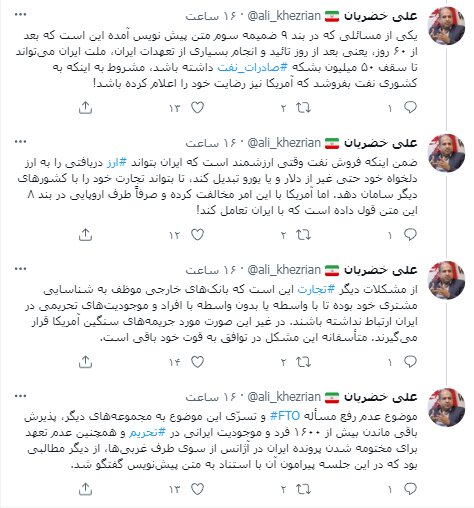 ۶ مرحله احیای توافق هسته ای چیست؟ | جزییات تازه از متن پیش نویس توافق احیای برجام | باقی ماندن ۱۶۰۰ فرد و موجودیت ایرانی در تحریم؟